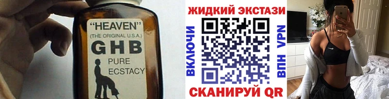 блэк спрут ТОР  Саратов  Бутират бутандиол 