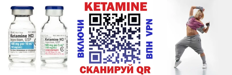 КЕТАМИН VHQ  купить   Саратов 